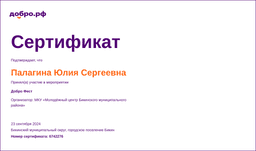 certificate