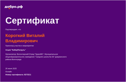 certificate