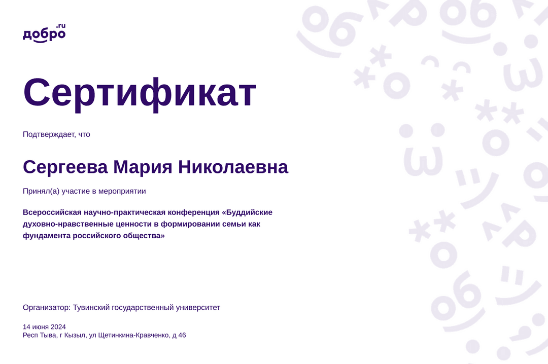 certificate