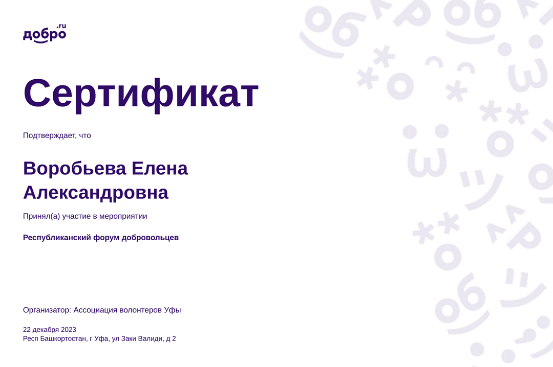 certificate