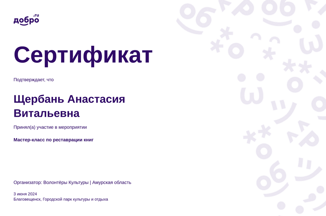 certificate