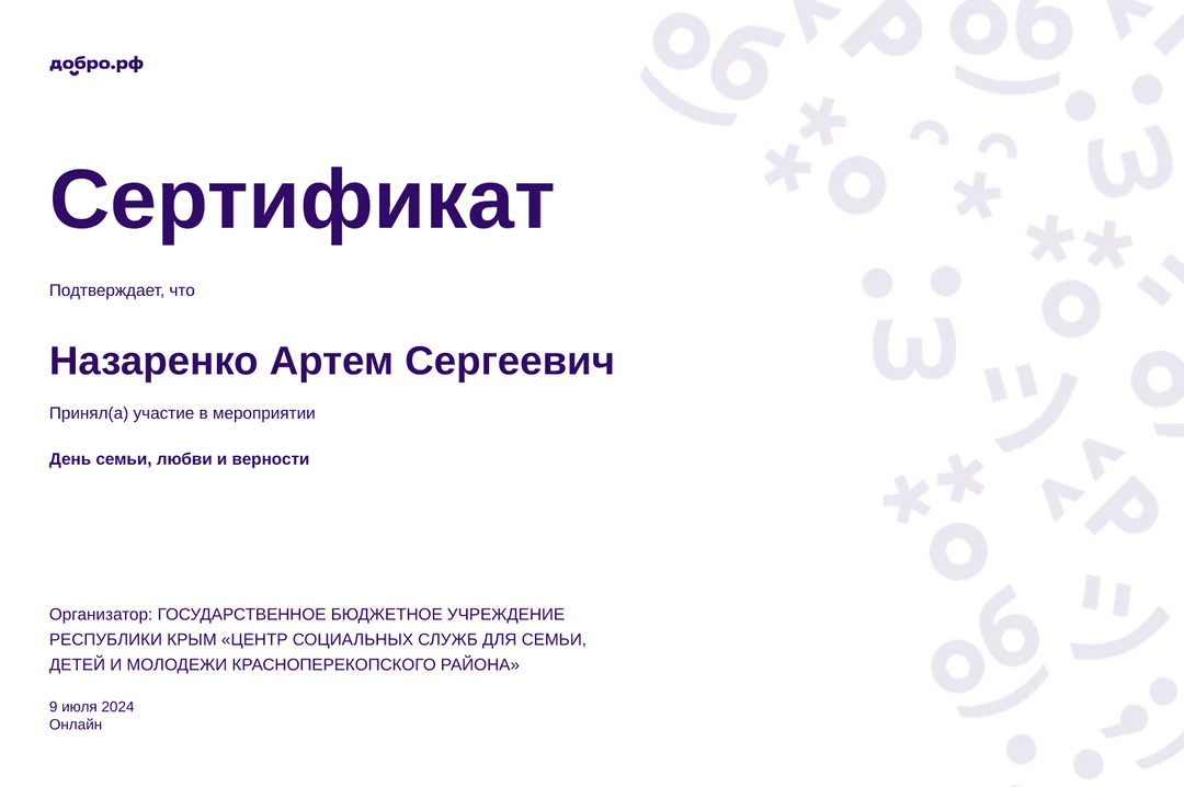 certificate