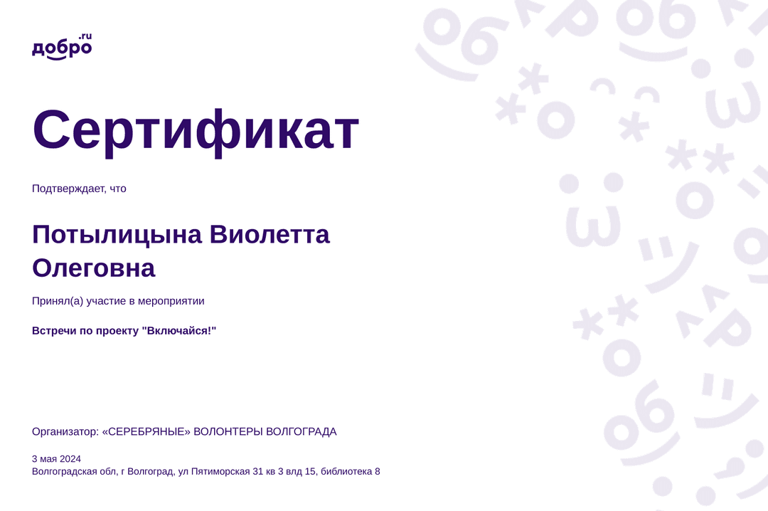 certificate