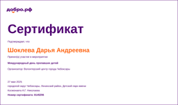 certificate