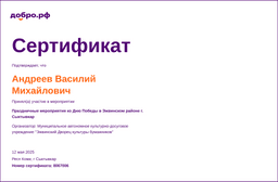 certificate
