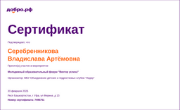 certificate