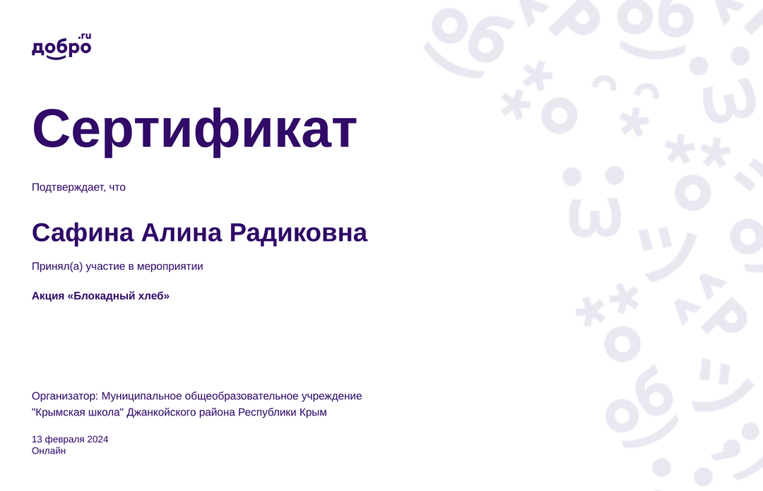 certificate