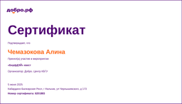 certificate