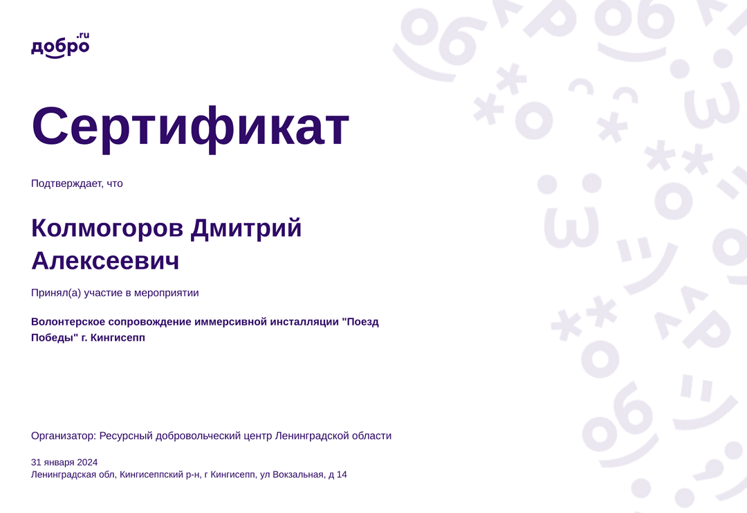 certificate