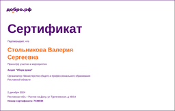 certificate