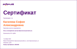 certificate