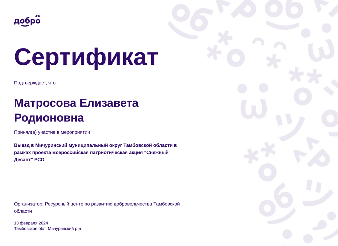 certificate