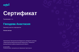 certificate