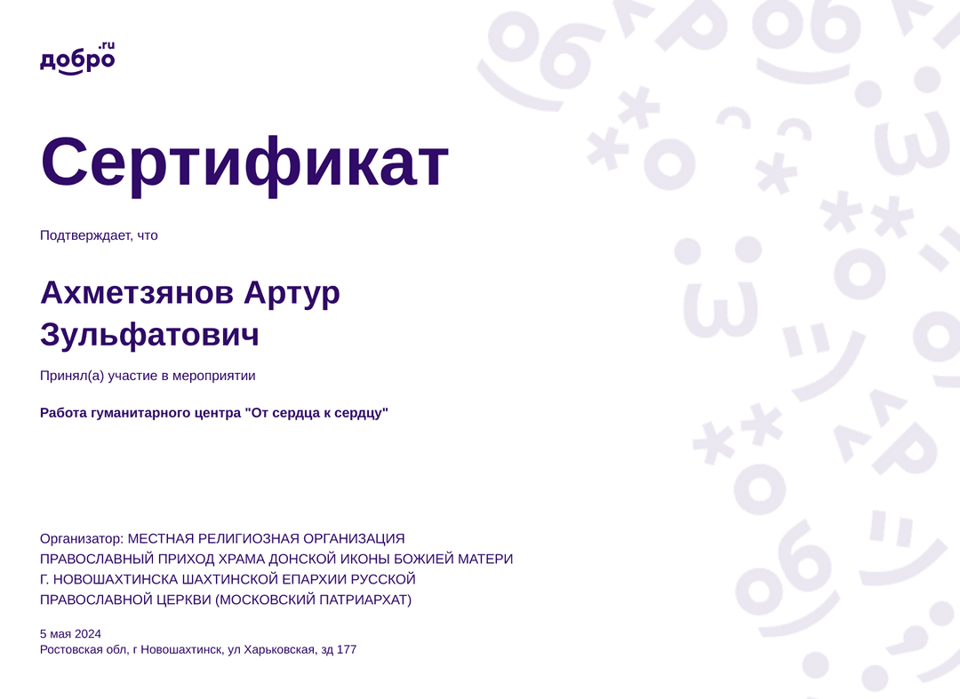 certificate