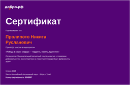 certificate