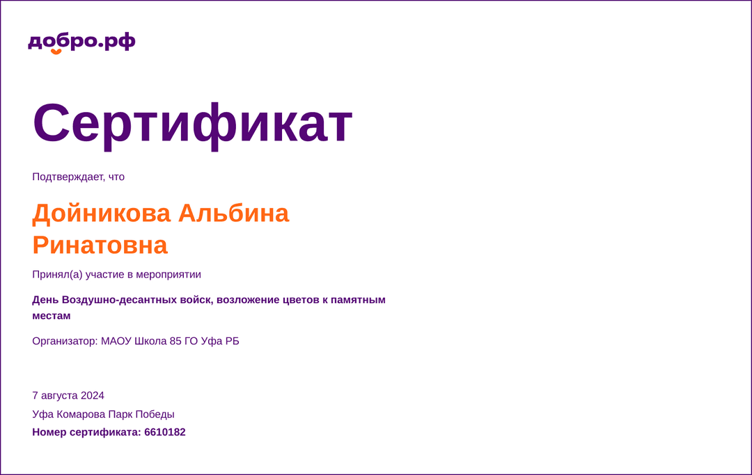 certificate