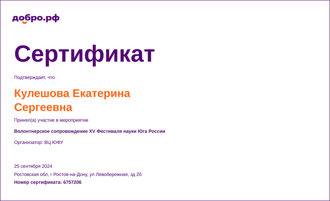 certificate