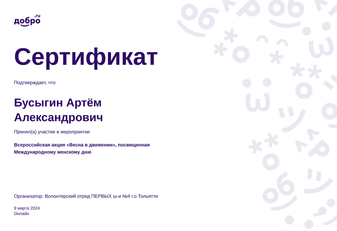 certificate