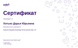 certificate
