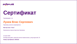 certificate