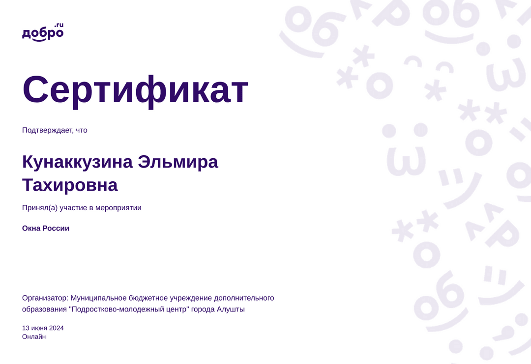 certificate