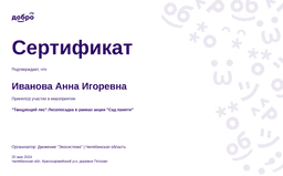 certificate