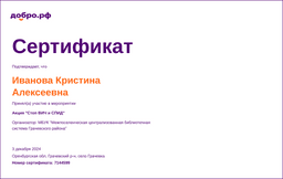 certificate