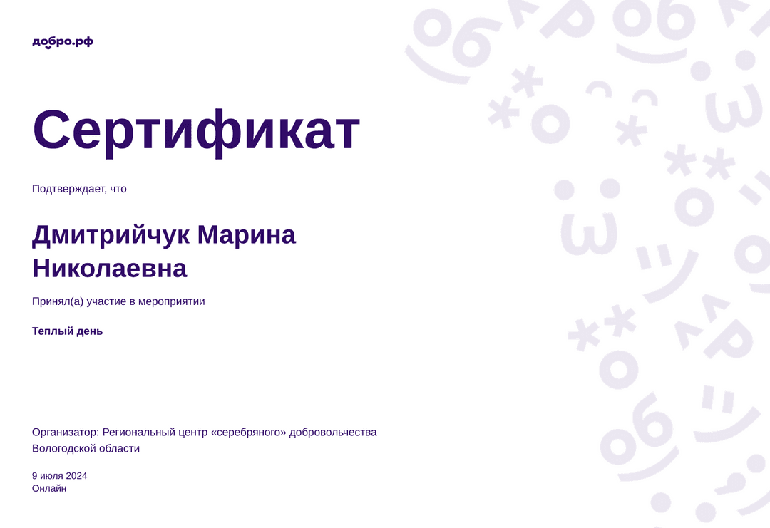 certificate