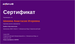 certificate