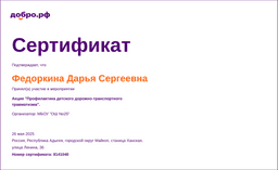 certificate