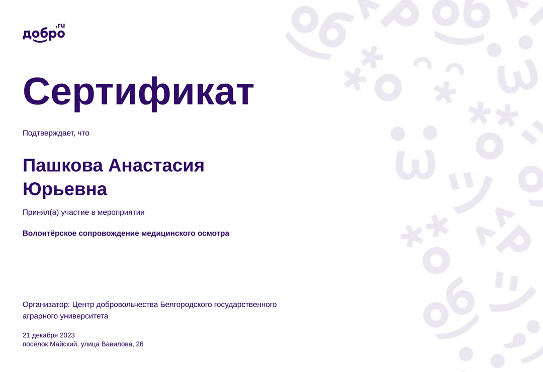 certificate