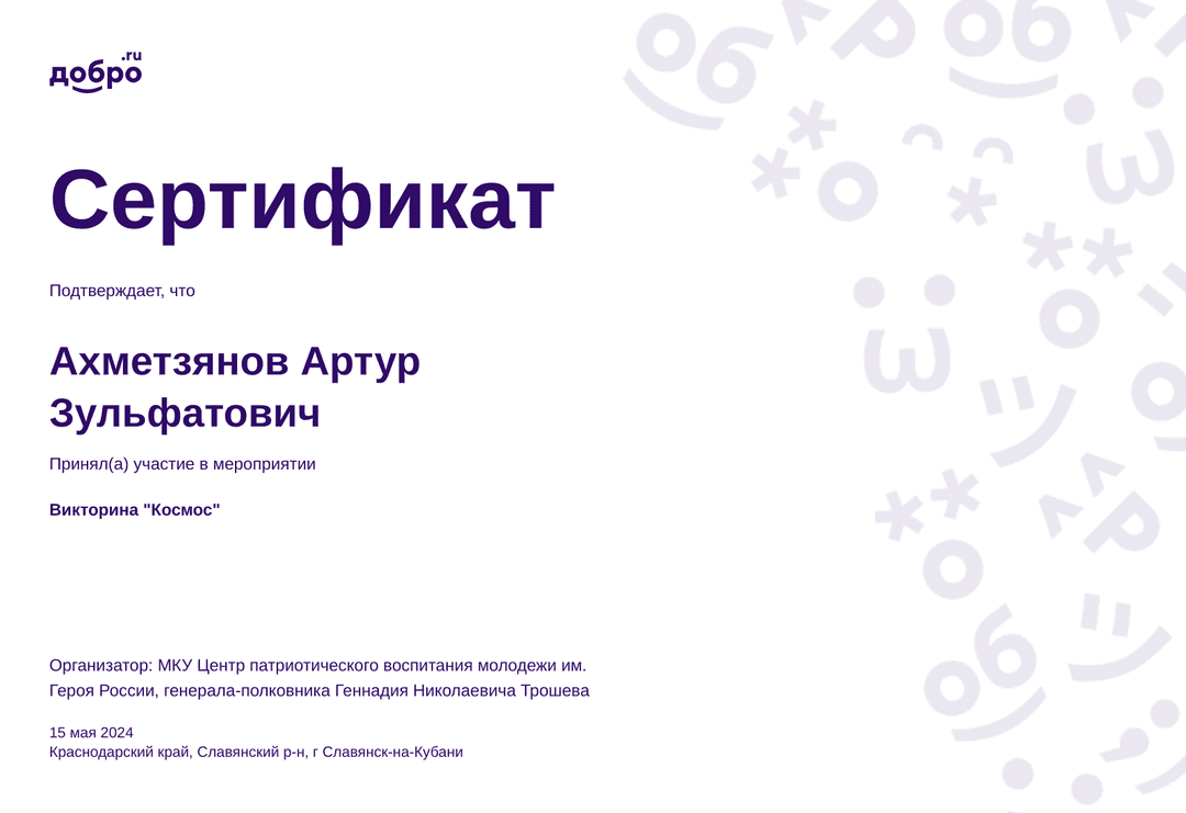 certificate