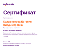 certificate