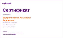 certificate