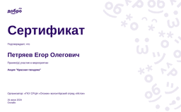 certificate