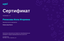 certificate