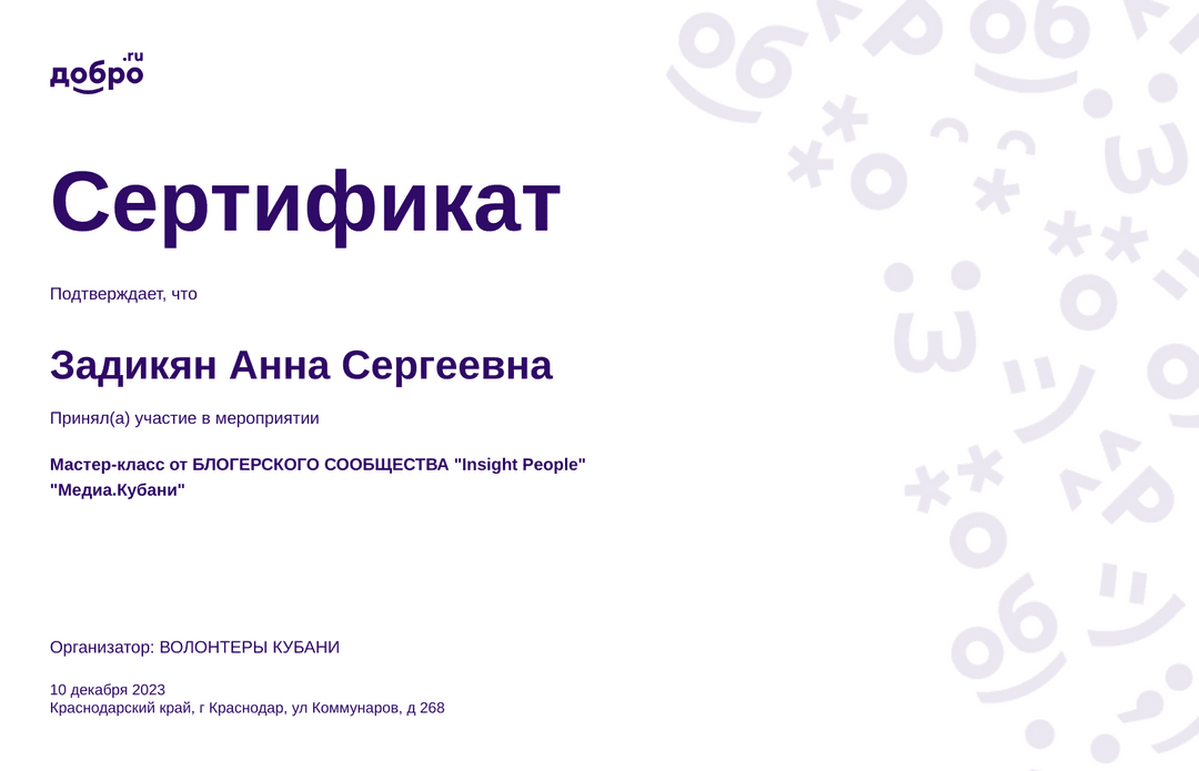 certificate