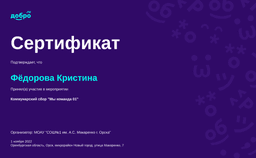 certificate