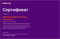 certificate
