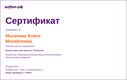 certificate