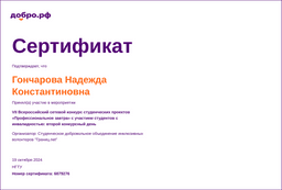 certificate