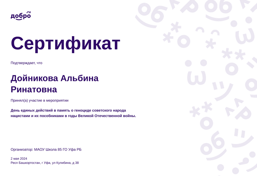 certificate