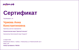 certificate