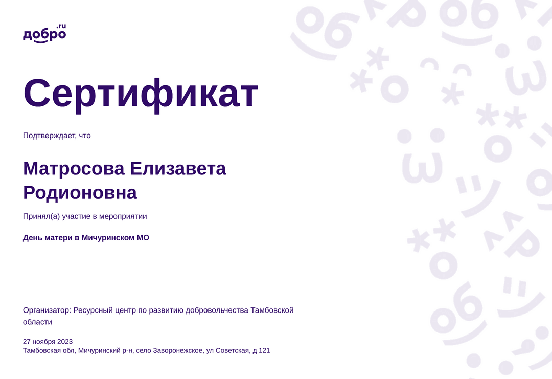 certificate