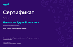 certificate