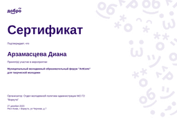 certificate