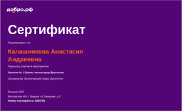 certificate