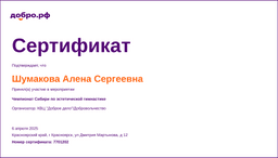 certificate