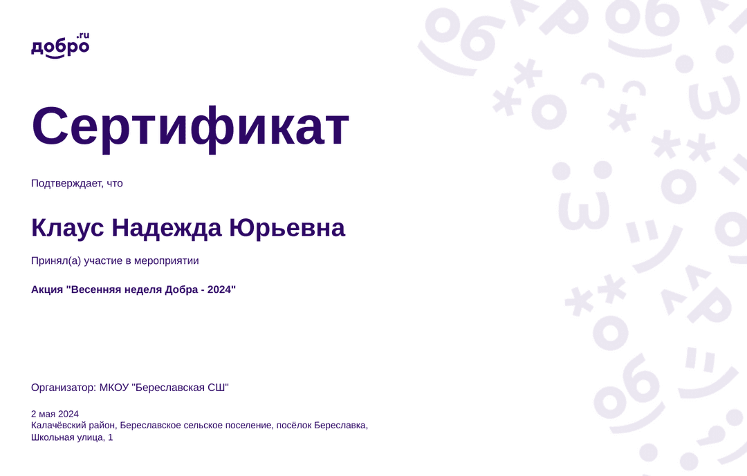 certificate