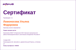 certificate